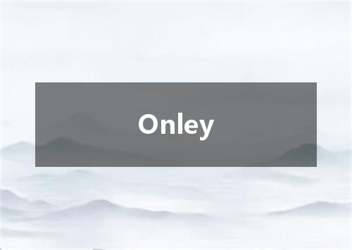 Onley是什么意思