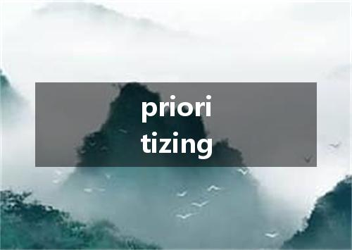 prioritizing是什么意思
