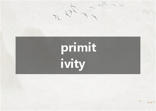 primitivity是什么意思
