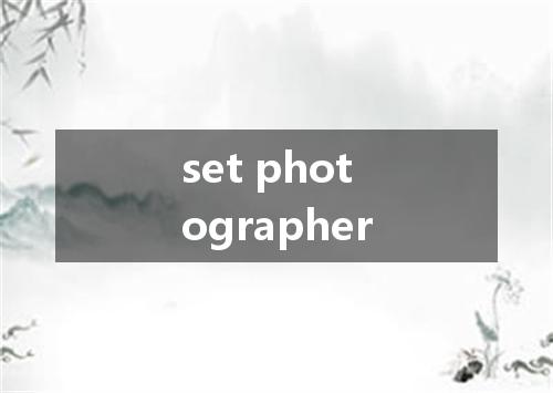 set photographer是什么意思