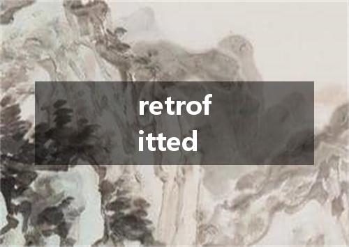 retrofitted是什么意思