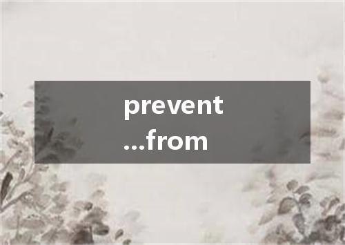 prevent...from是什么意思