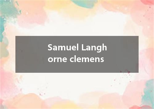 Samuel Langhorne clemens是什么意思