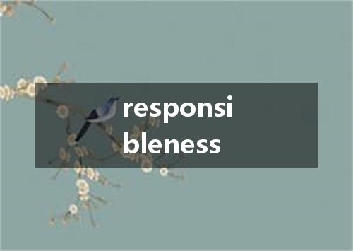responsibleness是什么意思