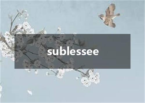sublessee是什么意思