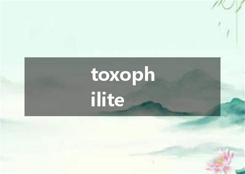 toxophilite是什么意思