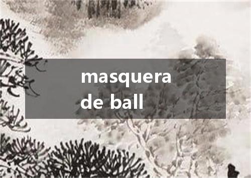 masquerade ball是什么意思