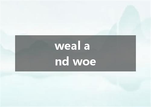 weal and woe是什么意思