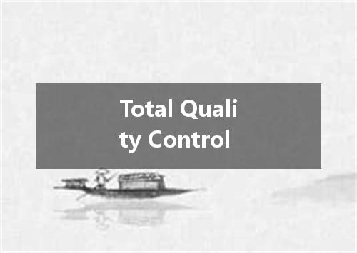 Total Quality Control是什么意思