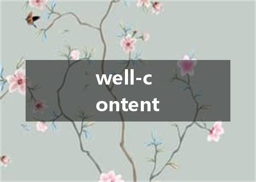 well-content是什么意思