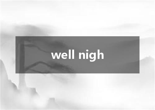 well nigh是什么意思