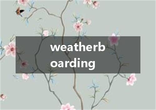 weatherboarding是什么意思