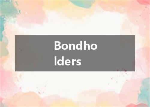 Bondholders是什么意思