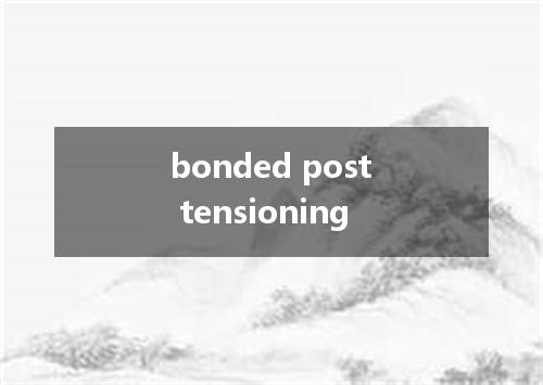 bonded post tensioning是什么意思