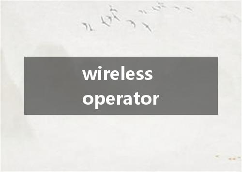 wireless operator是什么意思