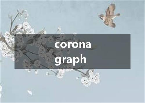 coronagraph是什么意思