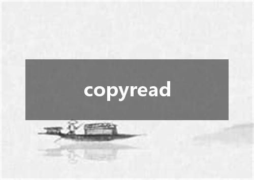 copyread是什么意思