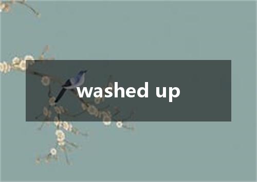washed up是什么意思