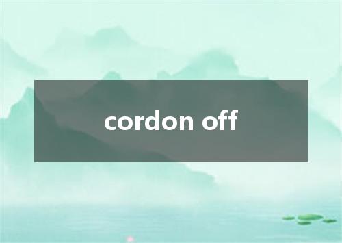 cordon off是什么意思