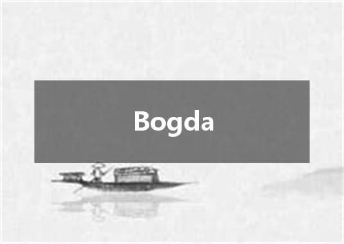 Bogda是什么意思