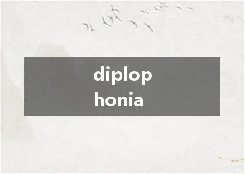 diplophonia是什么意思