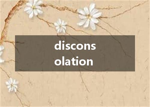 disconsolation是什么意思
