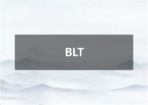 BLT是什么意思
