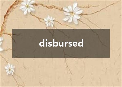 disbursed是什么意思