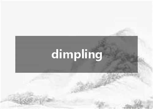 dimpling是什么意思