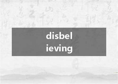 disbelieving是什么意思