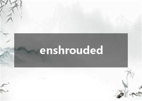 enshrouded是什么意思