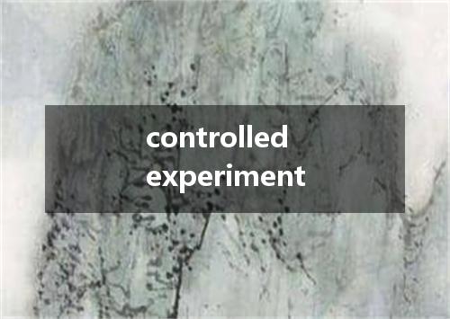 controlled experiment是什么意思