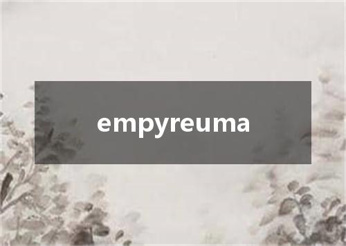 empyreuma是什么意思