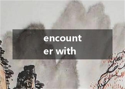 encounter with是什么意思