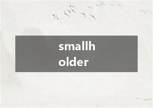 smallholder是什么意思
