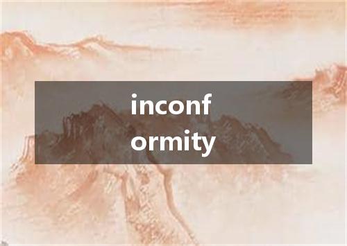 inconformity是什么意思