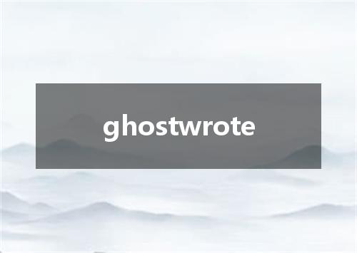 ghostwrote是什么意思