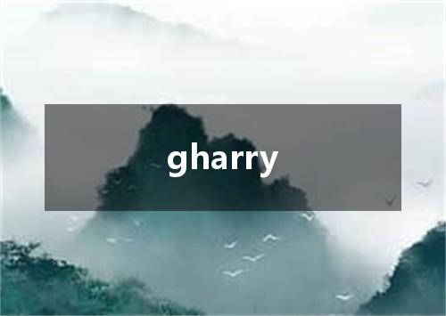 gharry是什么意思