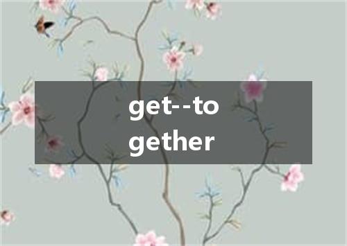 get--together是什么意思