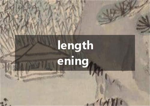 lengthening是什么意思