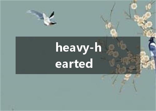 heavy-hearted是什么意思