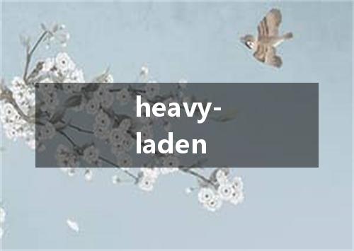 heavy-laden是什么意思