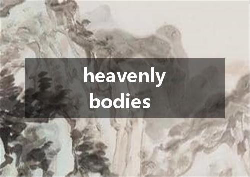 heavenly bodies是什么意思