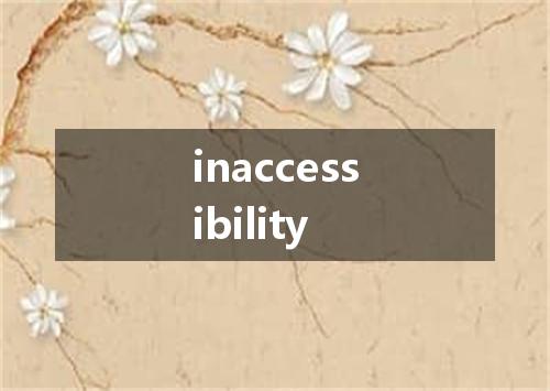 inaccessibility是什么意思