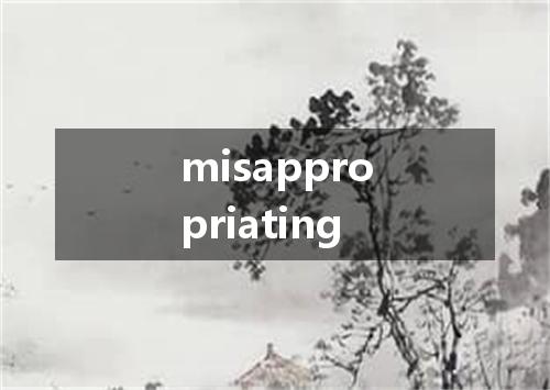 misappropriating是什么意思