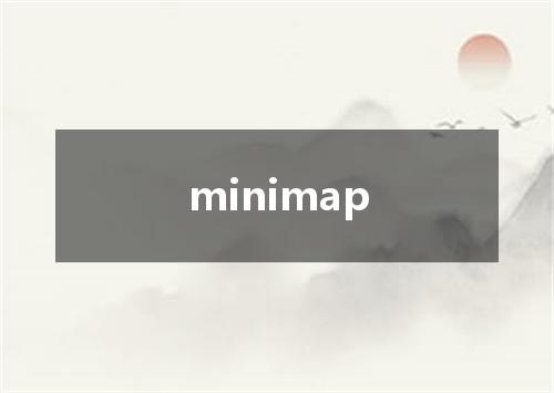 minimap是什么意思