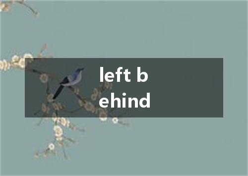 left behind是什么意思