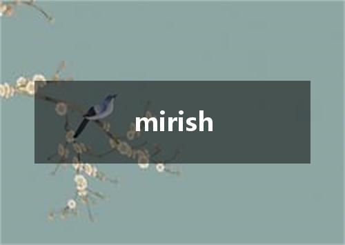 mirish是什么意思