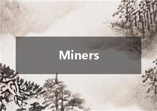 Miners是什么意思