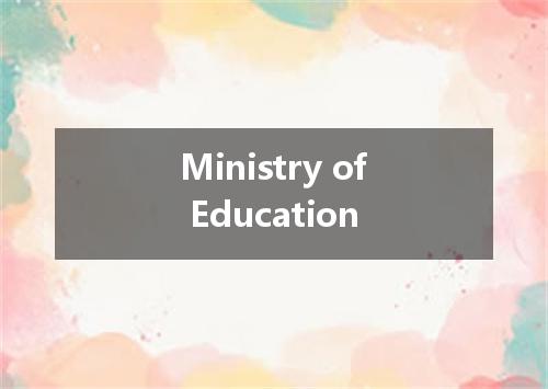 Ministry of Education是什么意思